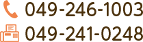 049-246-1003 049-241-0248